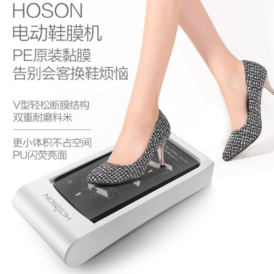 HOSON Sole Laminating Machine Film Dispenser for S/S Season Is Smart Device Yes Easy