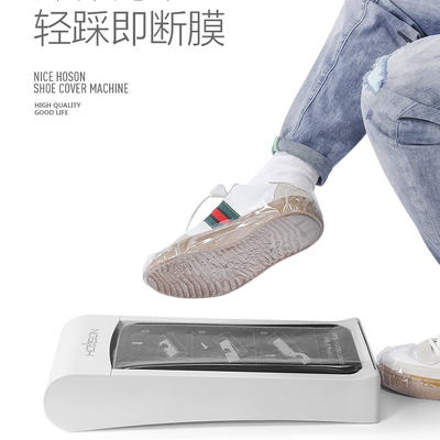 HOSON Disposable Shoes Machine for Covered Shoes at Year Occasion and Consumption